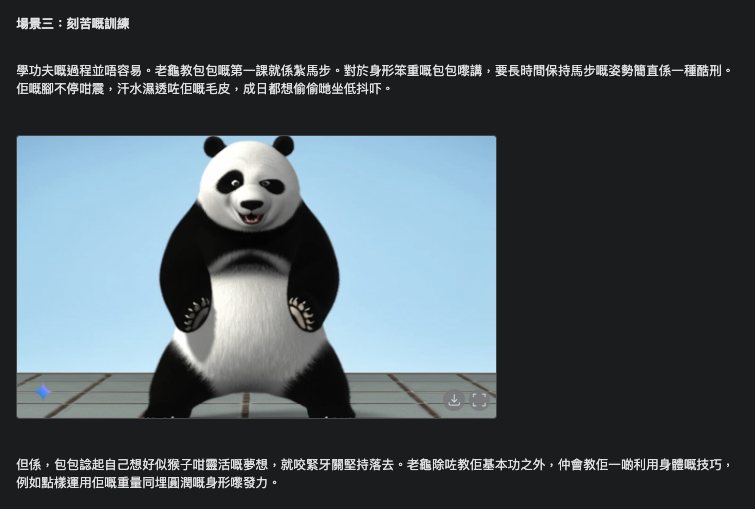 The third image shows the panda in a focused martial arts stance, seemingly practicing its moves.