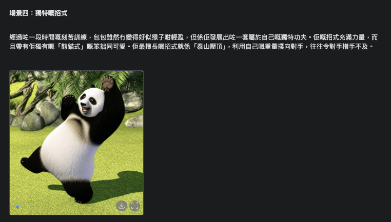 The fourth image shows the panda in a dynamic martial arts pose. It is standing on one leg, with its other leg extended behind it. One arm is raised above its head, and the other is outstretched to the side, suggesting it is performing a Kung Fu move. The background depicts a lush, green environment with bamboo stalks.