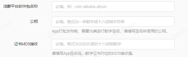 HarmonyOS开发：手把手教你获取应用备案所需信息
