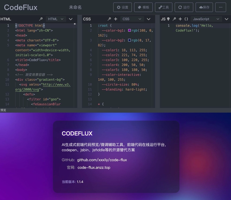 A versatile tool for previewing and fine-tuning AI-generated frontend code -- CodeFlux