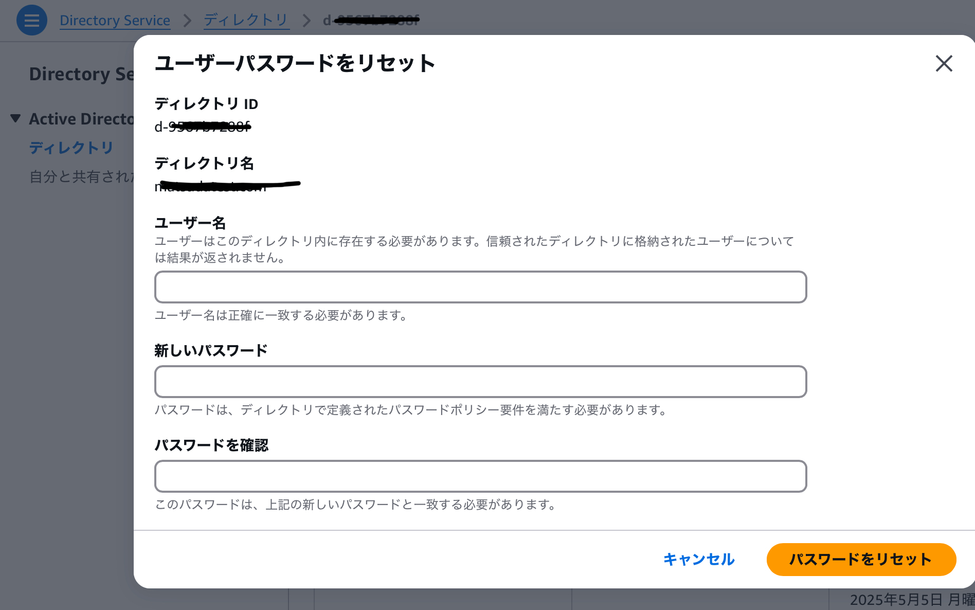 パスワードリセット画面